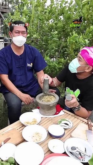 ตำจนสากหัก!