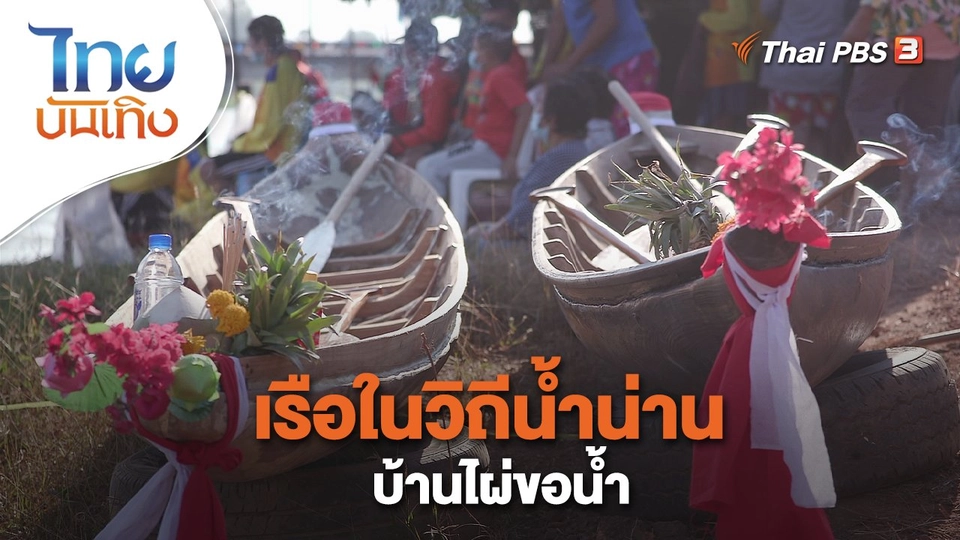 เรื่องนี้มีตำนาน.mp4