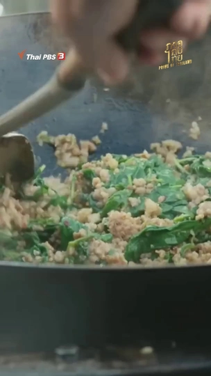 กะเพรา 10 บาท