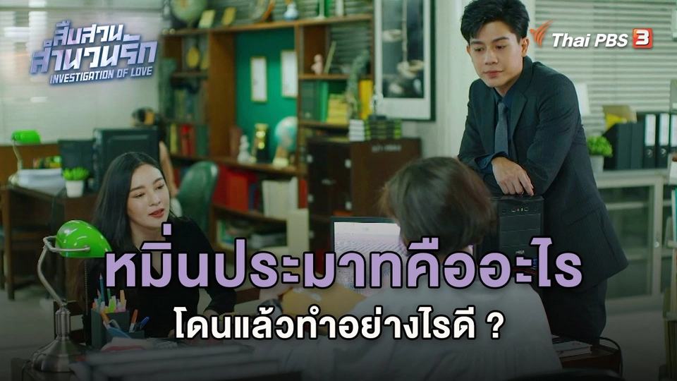 ​หมิ่นประมาทคืออะไร โดนแล้วทำอย่างไรดี ?