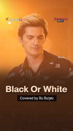 Black Or White - Michael Jackson