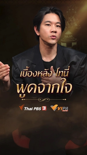 โทนี่เปิดใจ การทำงาน
