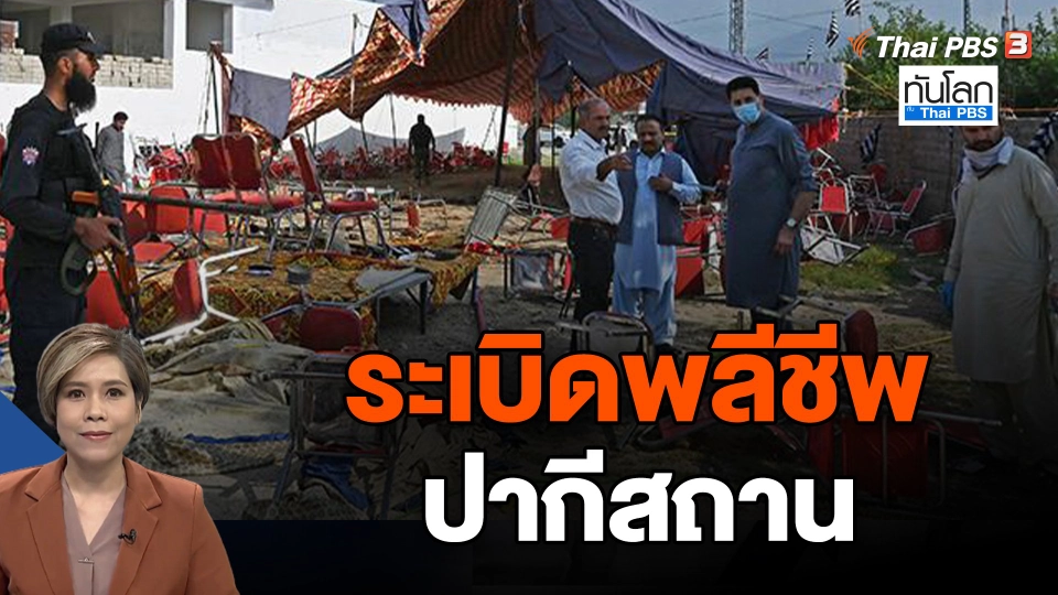 ระเบิดพลีชีพปากีสถาน