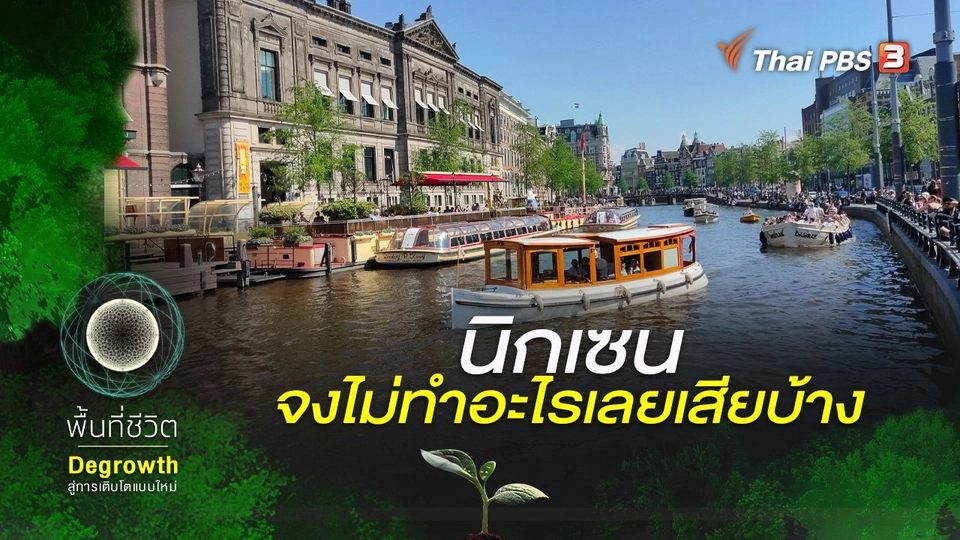 นิกเซน จงไม่ทำอะไรเสียบ้าง