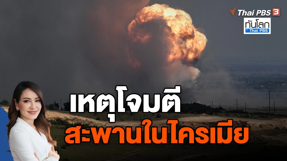 ​เหตุโจมตีสะพานในไครเมีย