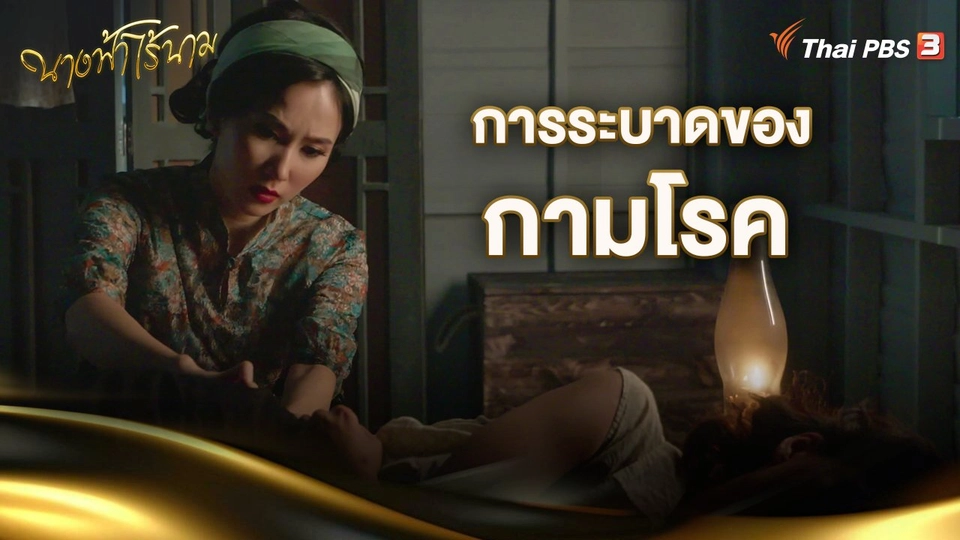 การระบาดของกามโรค