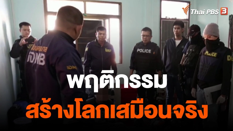 ​พฤติกรรมสร้างโลกเสมือนจริง