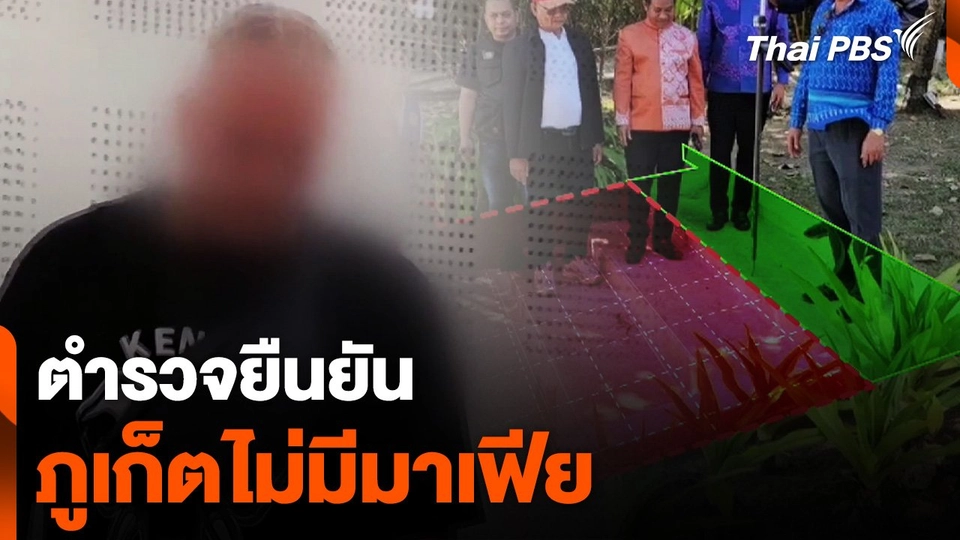 ตำรวจยืนยันภูเก็ตไม่มีมาเฟีย