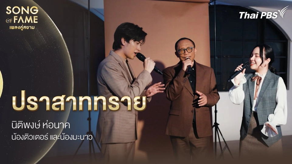 ปราสาททราย