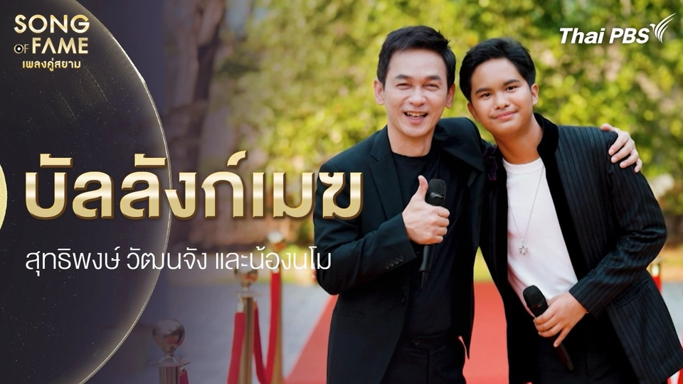 บัลลังก์เมฆ