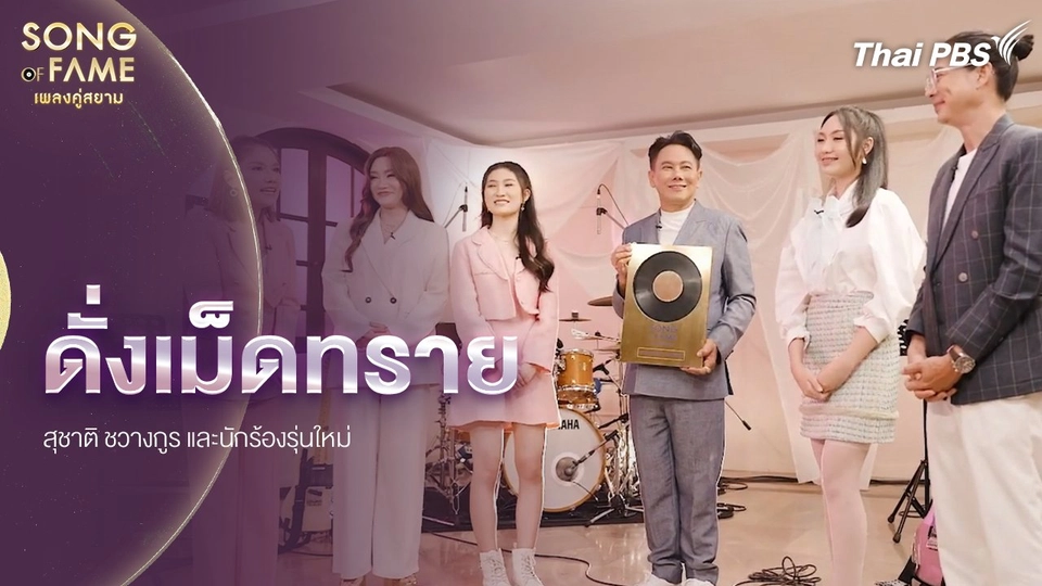 ดั่งเม็ดทราย