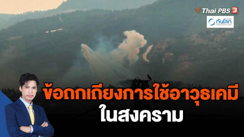 ข้อถกเถียงการใช้อาวุธเคมีในสงคราม