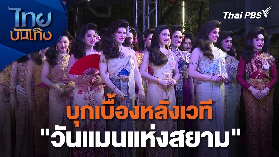 เยี่ยมมองกองถ่ายกับ สรี มามะ : บุกเบื้องหลังเวที "วันแมนแห่งสยาม"