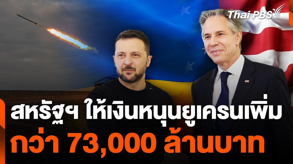 ยูเครนล่าถอยหลังรัสเซียรุกคืบคาร์คีฟ