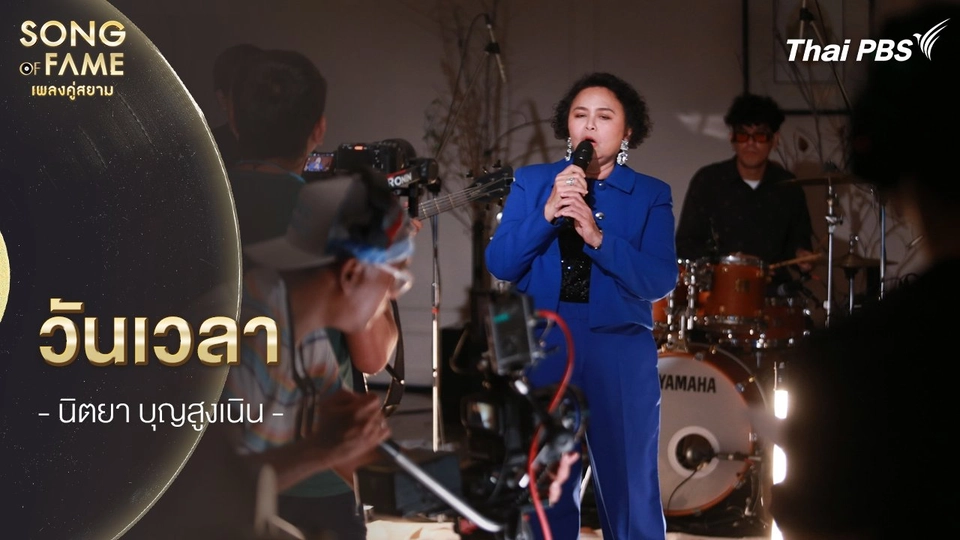 วันเวลา