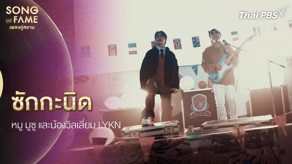 ซักกะนิด