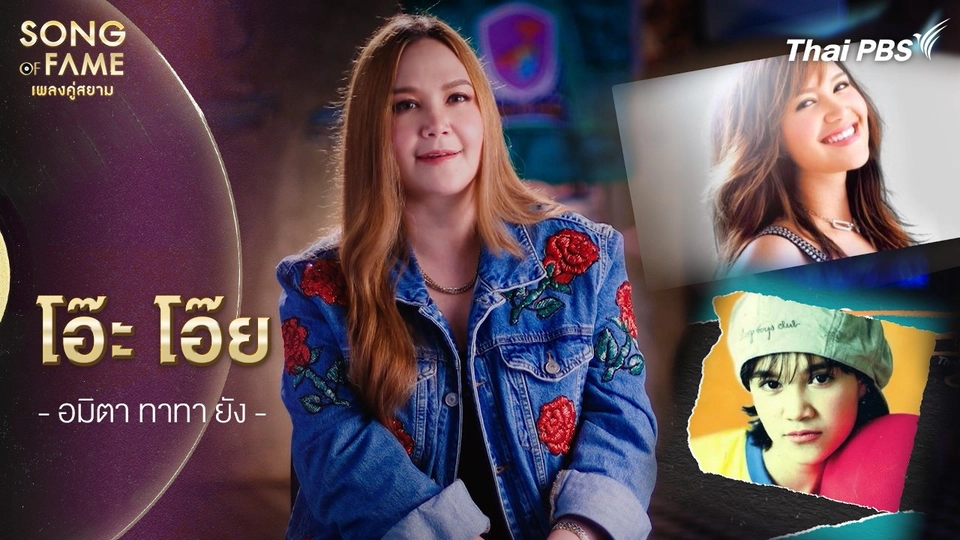 โอ๊ะ โอ๊ย