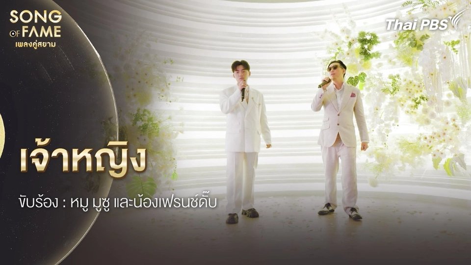 เจ้าหญิง