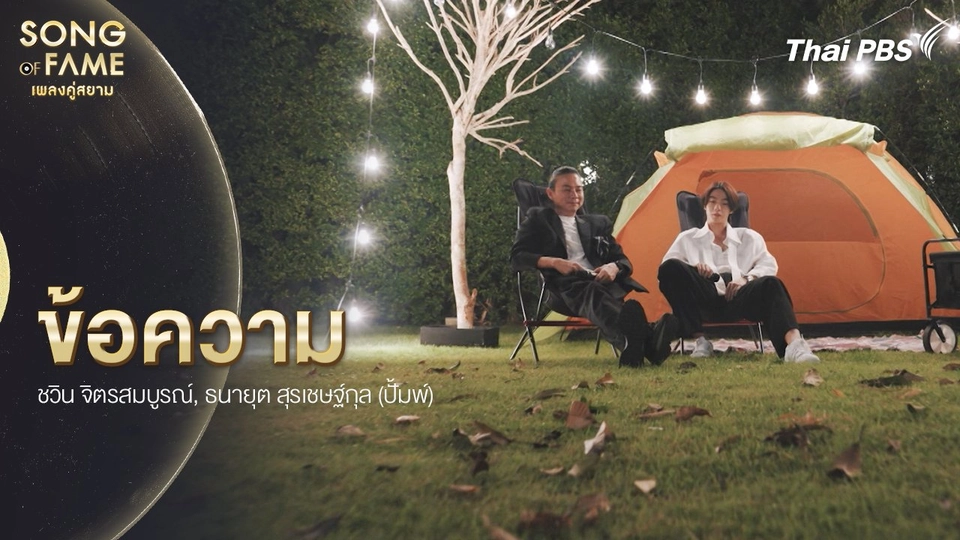 ข้อความ