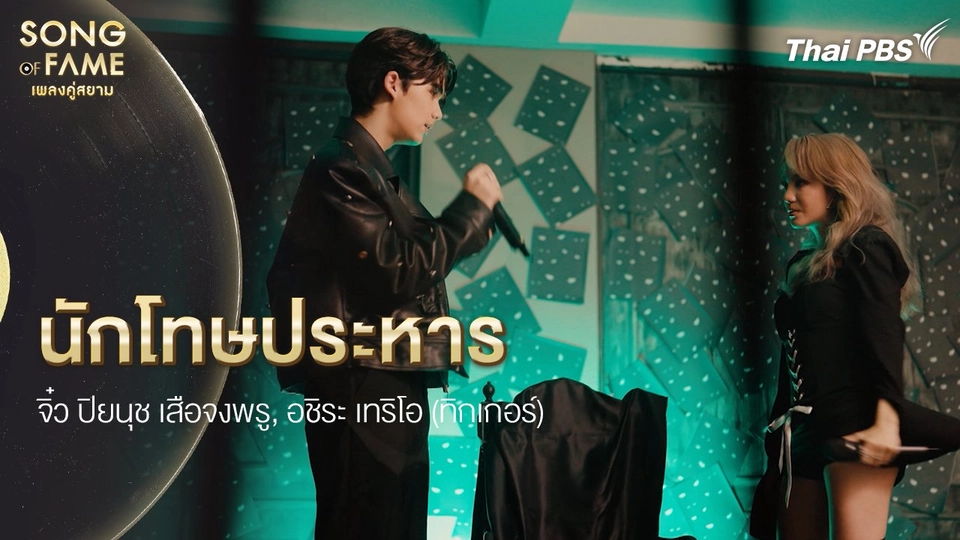 นักโทษประหาร