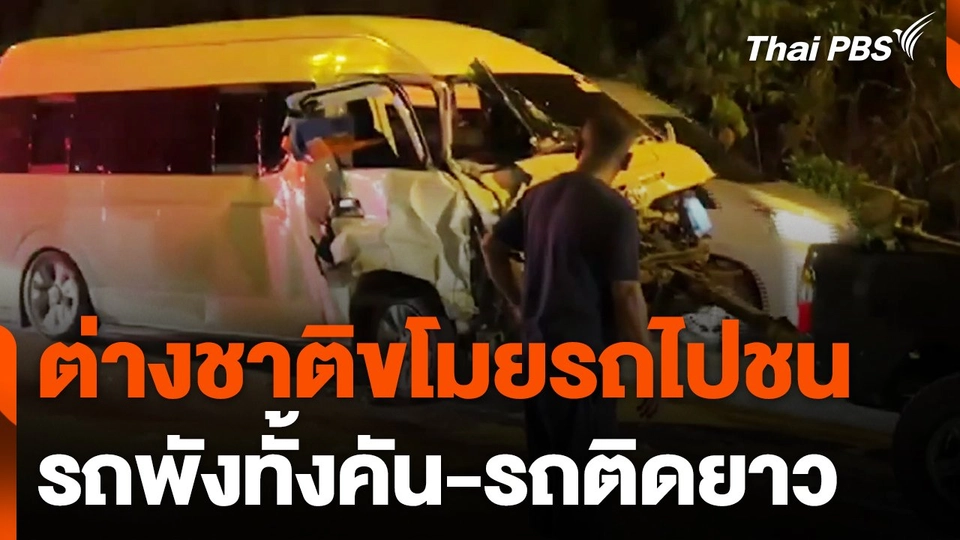 ต่างชาติขโมยรถไปชนรถพังทั้งคัน-รถติดยาว ป่าตอง