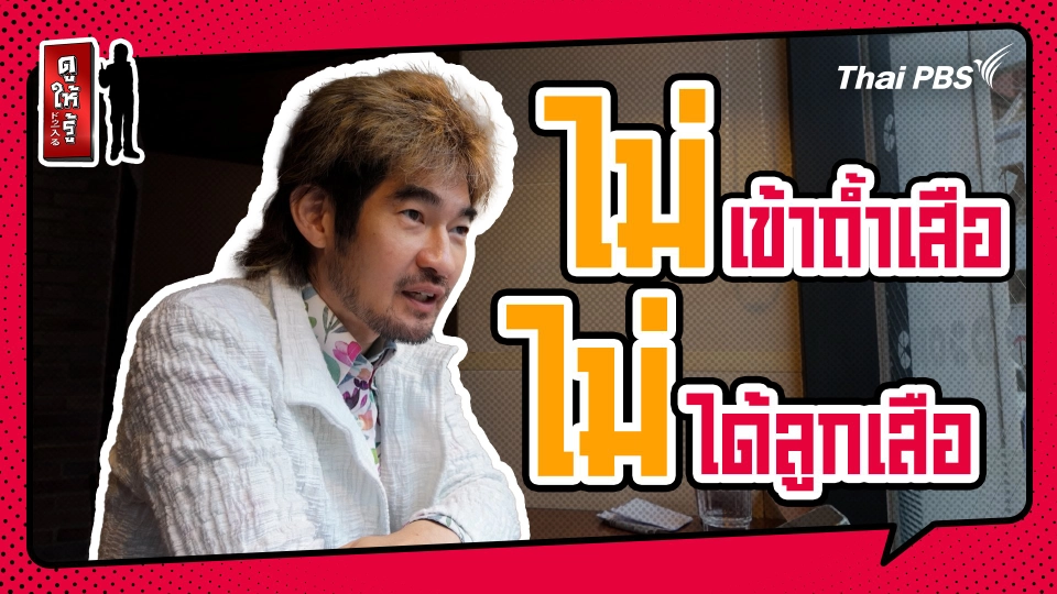 รู้ให้ลึกเรื่องญี่ปุ่น :   สุภาษิตไทย-ญี่ปุ่น “ไม่เข้าถ้ำเสือ ไม่ได้ลูกเสือ”