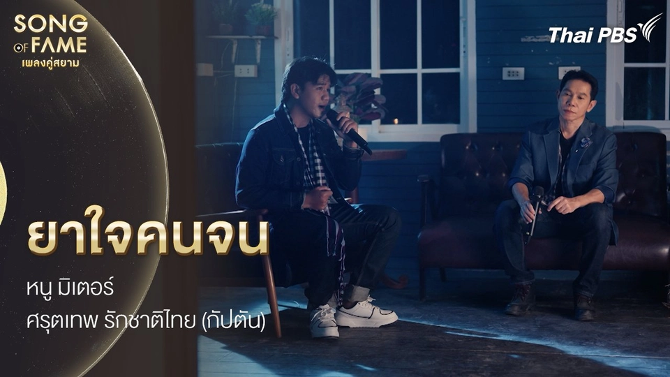 ยาใจคนจน