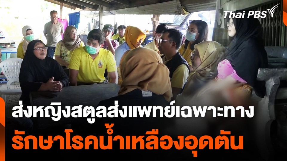 หลายหน่วยงานช่วยหญิงป่วยโรคน้ำเหลืองอุดตัน