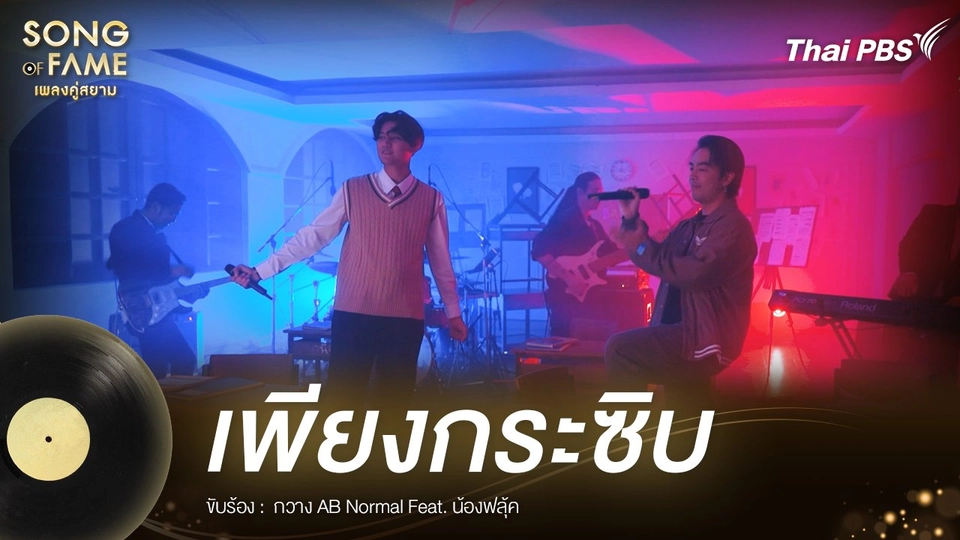 เพียงกระซิบ