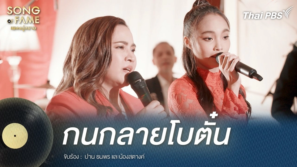 กนกลายโบตั๋น