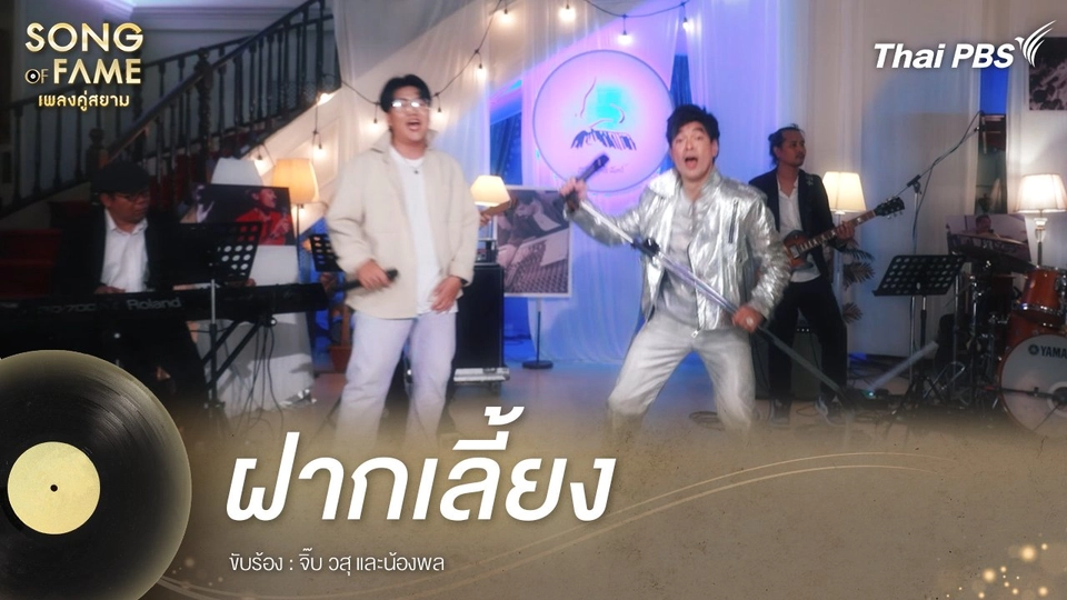 ฝากเลี้ยง