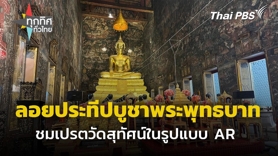 เที่ยวงานลอยกระทงวัดสุทัศน์ กทม.