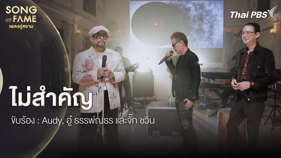 ไม่สำคัญ