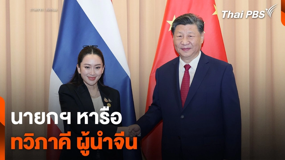 นายกฯ หารือทวิภาคีผู้นำจีน