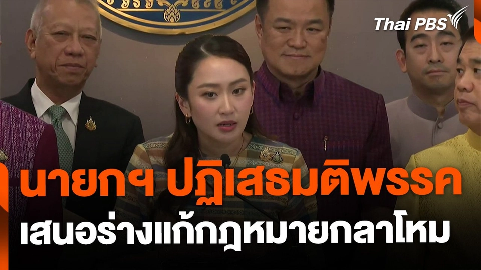 นายกฯ ปฏิเสธมติพรรคเสนอร่างแก้กฎหมายกลาโหม