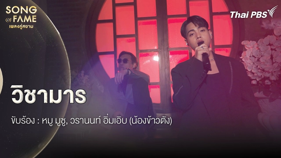 วิชามาร