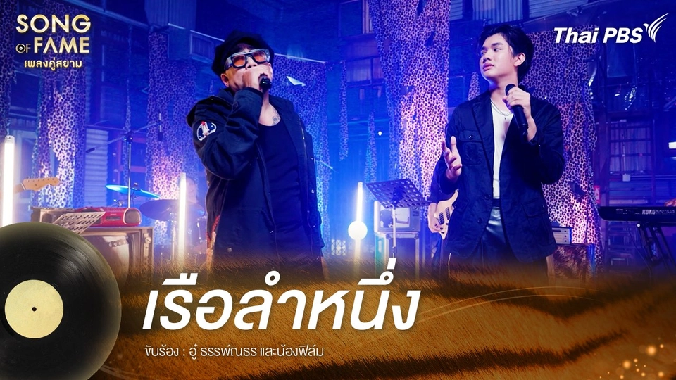 เรือลําหนึ่ง