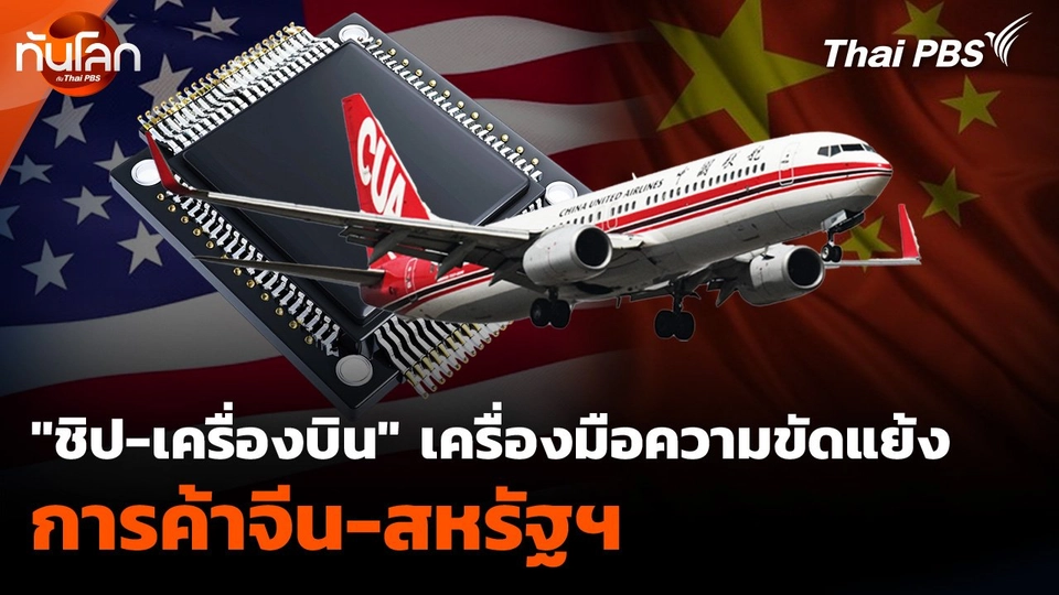 จะเกิดอะไรต่อจากนี้ พยากรณ์ "ภัยพิบัติ" ในปี 2025