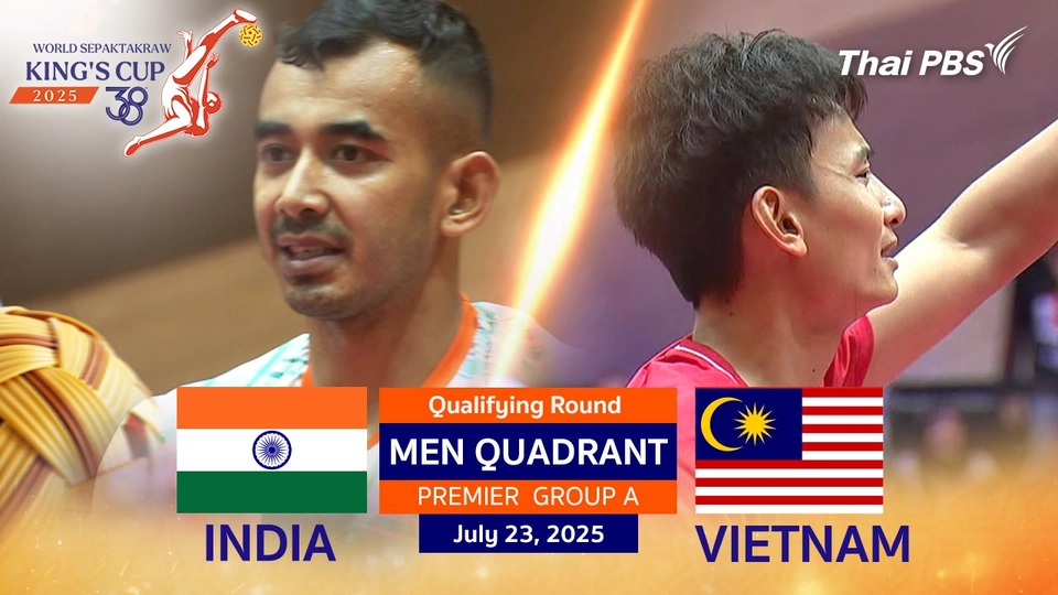 #TakrawKingsCup2025 | อินเดีย VS เวียดนาม ประเภททีม 4 คน ชาย PREMIER DIVISION รอบแบ่งกลุ่ม