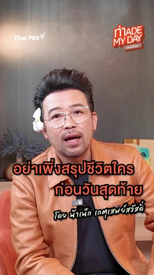 ฮาวทูน้าเน้ก.mp4