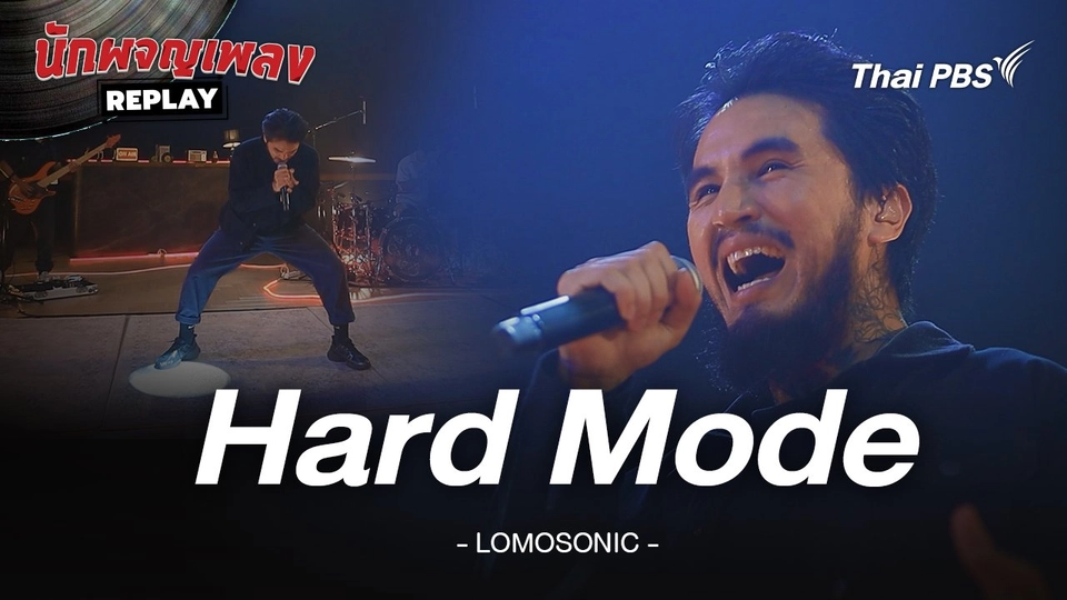 HARD MODE - LOMOSONIC