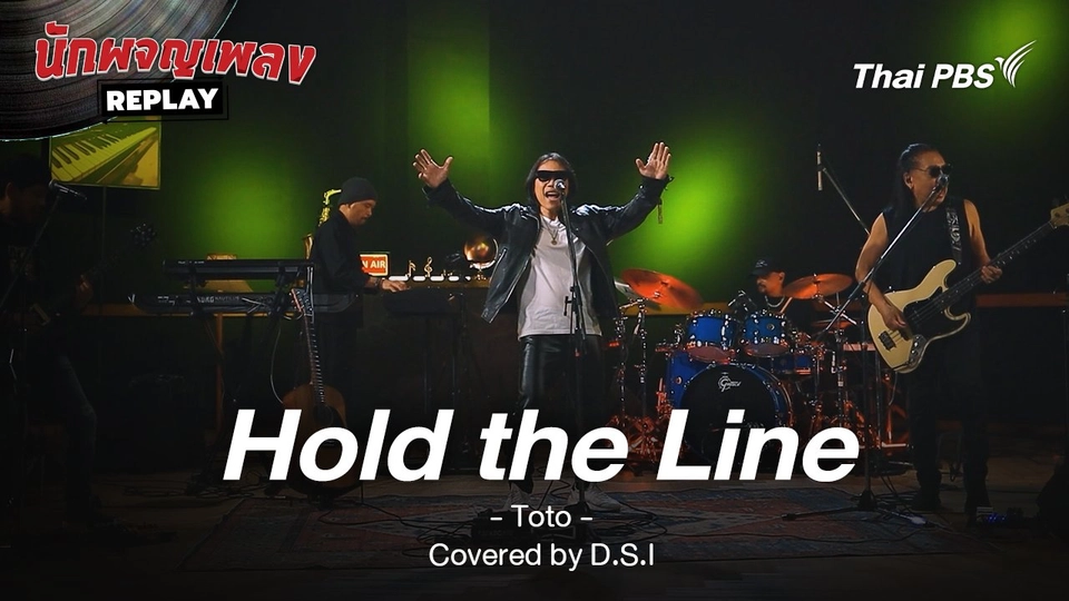 Hold the Line - Toto Covered by DSI BAND