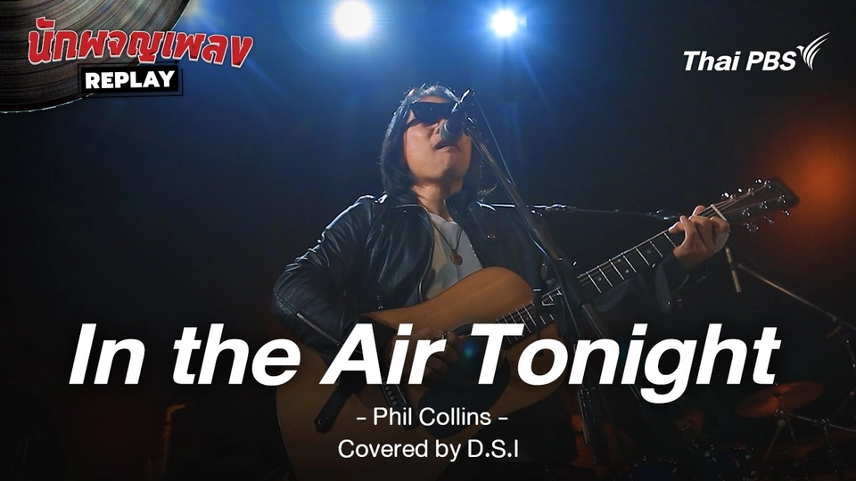 In The Air Tonight - Phil Colins Covered by DSI BAND