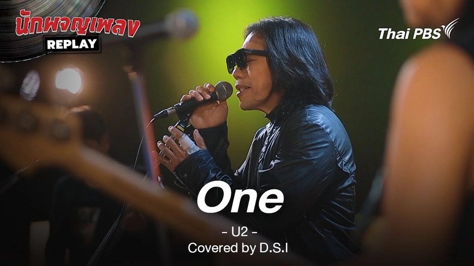 One - U2 Covered by DSI BAND