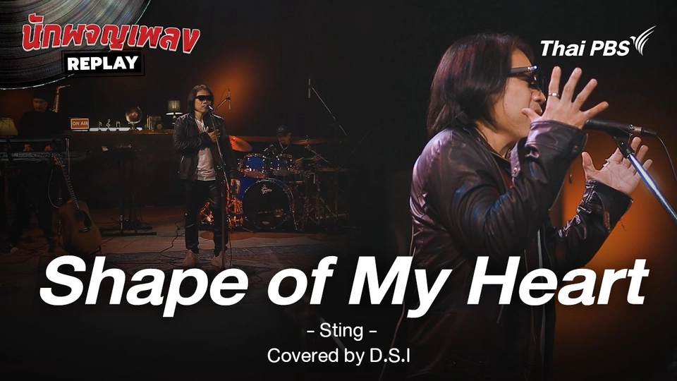 Shape of My Heart - Sting Covered by DSI BAND