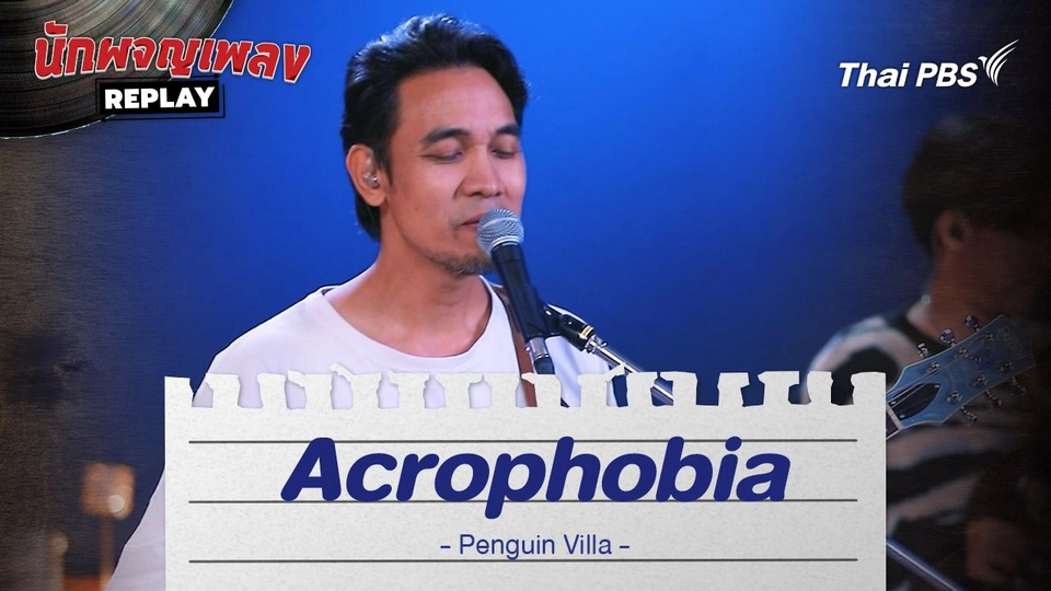 ACROPHOBIA - PENGUIN VILLA