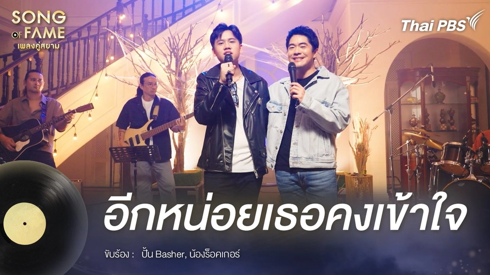 อีกหน่อยเธอคงเข้าใจ