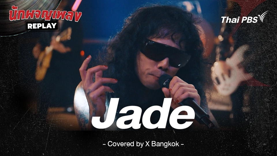 Jade - X Japan Covered by X Bangkok