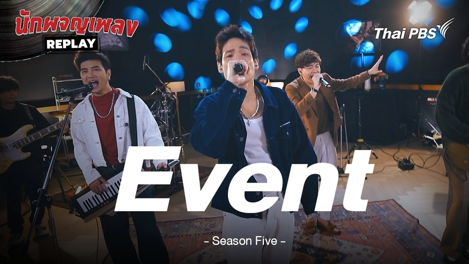 Event - Season Five
