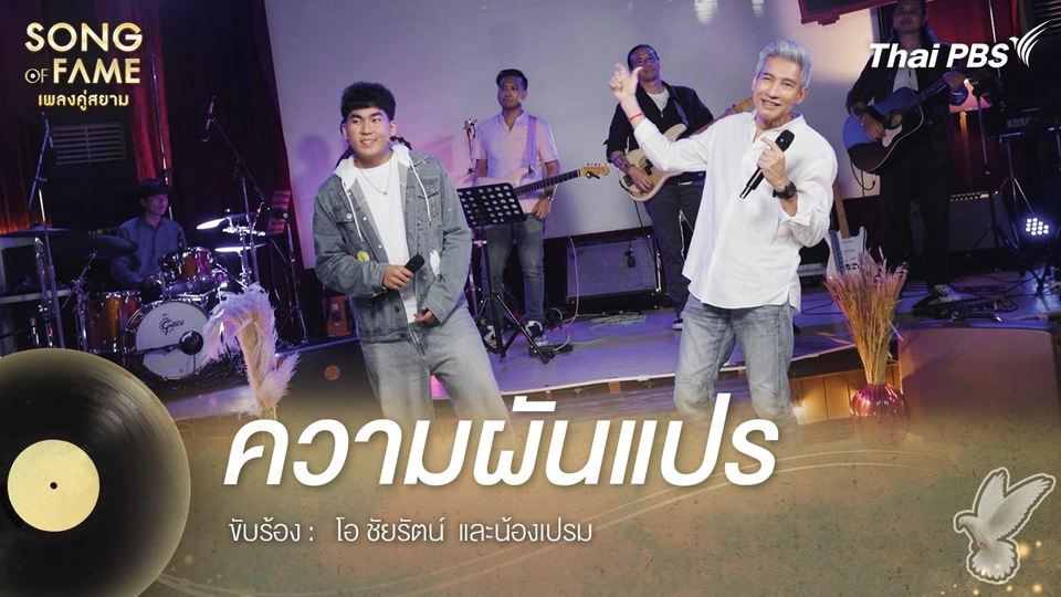 ความผันแปร